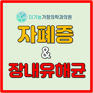 자폐증과장내유해균