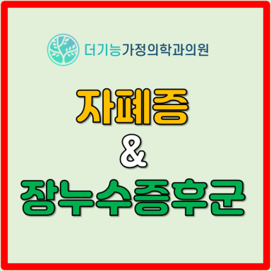 자폐증과장누수-썸네일